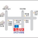 퓨전돌판집
