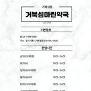 거북섬마린약국 이미지