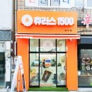 츄러스1500보수점 네이버블로그