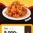 호식이두마리치킨의왕역점 | 호식이두마리치킨 할인 방법 5천원 쿠폰 후기