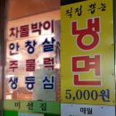 미선숯불주물럭