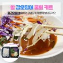 7월20일.활흰다리새우,갑오징어물회,굴비,반건조홍어,죽순,생와사비 이미지