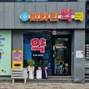에코동물약국 이미지