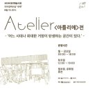 수작아뜰리에 이미지