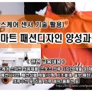 홈패션상품제작(기초) 이미지
