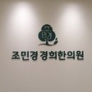 조민경 경희한의원 네이버블로그