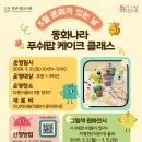 다원이음터 3층 이미지