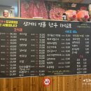 삼거리명품한우