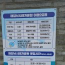 남해해양낚시레저공원 낚시후기 .. (남해낚시공원..지금은 무료인 남해낚시공원 )