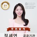 공공기관 시험진행 아나운서 정세연 이미지