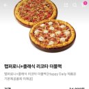 도미노피자 덕천점 이미지