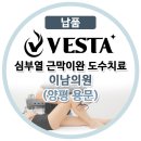 이남의원 이미지