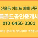 아름 공인중개사사무소 이미지
