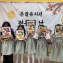 문발유치원 이미지