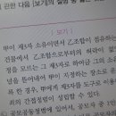 진모 7회 1번 ㄱ 절도죄 관련하여 질문드립니다 이미지