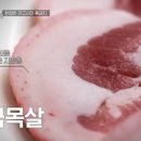 황금흑돼지