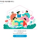 바로서비스