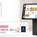 톡톡오더 이미지