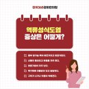 돌곶이한의원 이미지