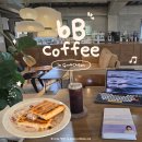 카공 or 독서하기 좋은 과천 애견동반 카페 "비비커피" 내돈내산 후기