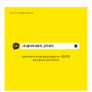 (주)아이디투어