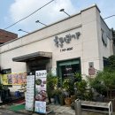 흑돈 연가 이미지