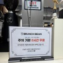 용인 수지구청 카페｜아기랑 브런치 맛집 브런치빈