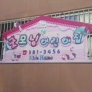 구봉어린이집 이미지