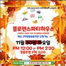 의정부시림무용단 제38회 정기공연 디딤&업 | 11월 문화예술 행사 안내