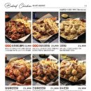 누구나 홀딱 반한닭 이미지