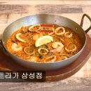 우리저축은행 중앙지점(골든타워) | 서울 강남 맛집추천! 트라가 삼성점 트라가 삼성점, 특별한 모임에 최적