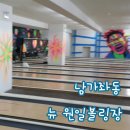 원일건재 이미지