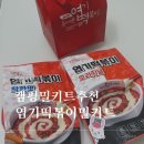 동대문엽기떡볶이 엽떡 밀키트 파는곳 가격 보관 솔직후기 캠핑음식밀키트추천
