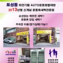 하얀기쁨운동화빨래방 이미지