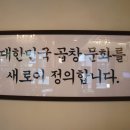 정릉81 | 선릉 모임장소 우곱집 선릉점