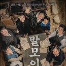 말모이국어