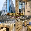 시너지플레이스스터디카페춘천 네이버블로그