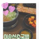 이순신소국밥용운장군점 이미지