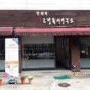 한복희독서연구소