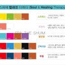 더쉼테라피 이미지