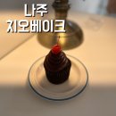 치오베이크