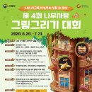 나무사랑 네이버블로그