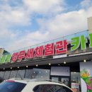 리프패럿광주 - 북구 하서로483번길 8 | [경기도광주]🌿 경기도 광주 리프패럿 방문 후기 – 앵무새들과의 힐링 데이트 🦜