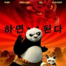 쿵푸팬더 이미지
