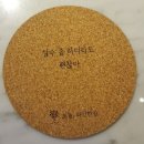 그냥 와인 한잔 땡길 때, 갔던 곳 "오늘, 와인 한잔" 이미지