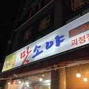 맛소야정육