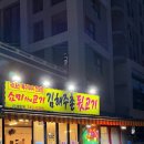 중동1로 | 해운대 뒷고기 연말모임 쇼미더고기