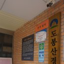 도봉산경로당