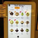 설빙오천점 이미지