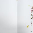 그림책 놀이터 Ⅰ 이미지